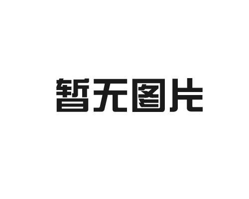 智能開關(guān)產(chǎn)業(yè)發(fā)展